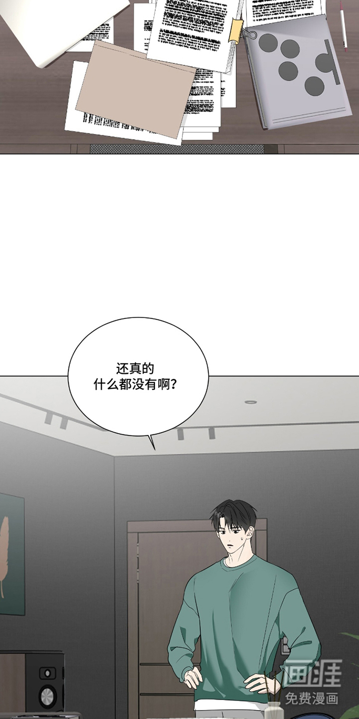 第21话8