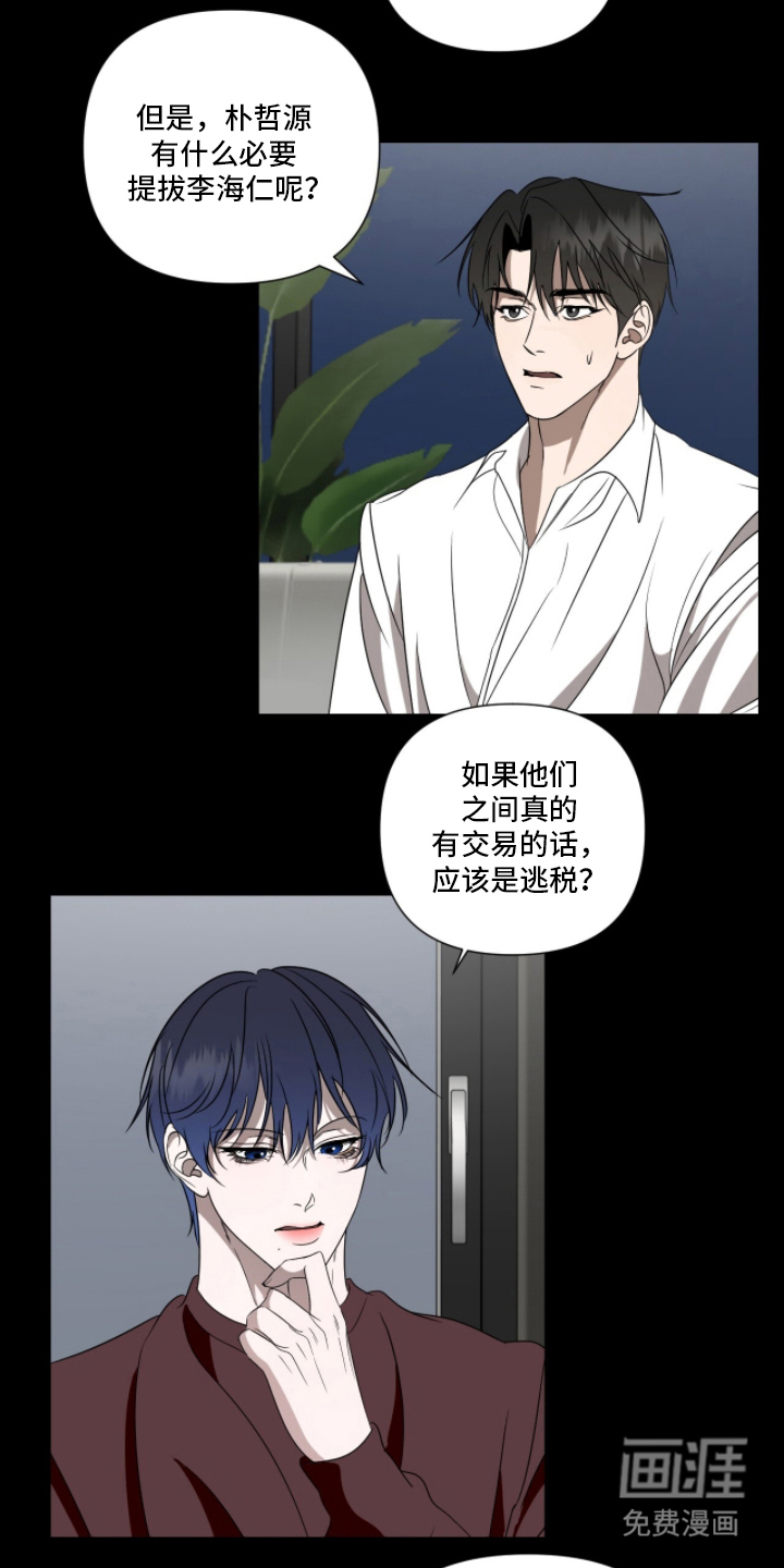 第16话18