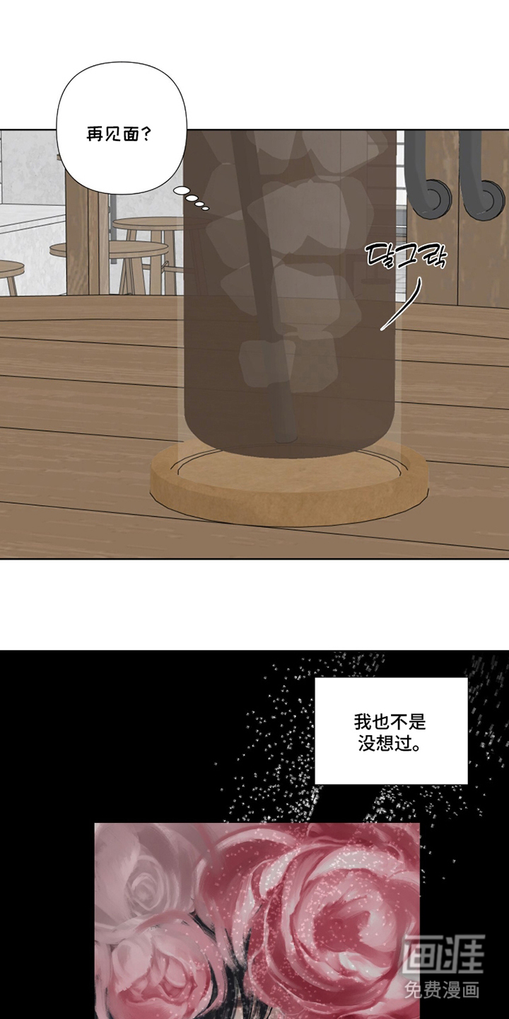 第11话8