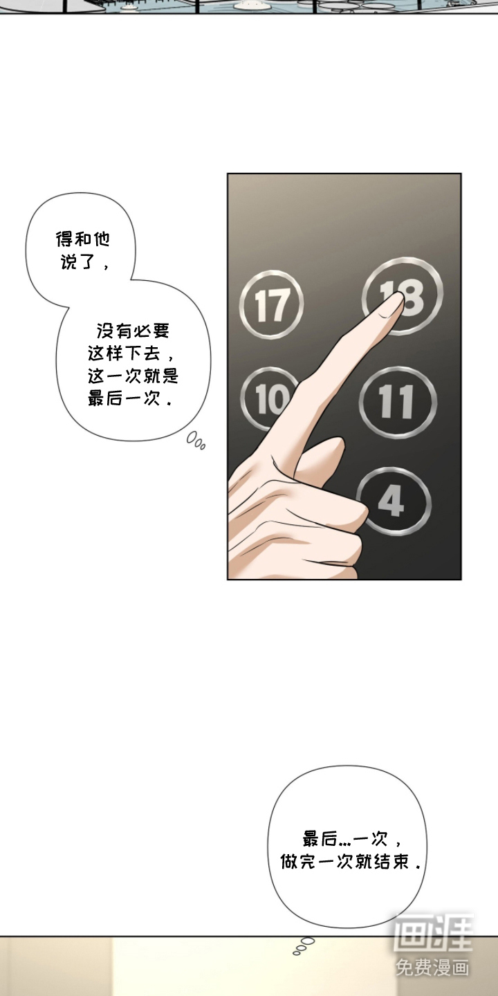 第9话5