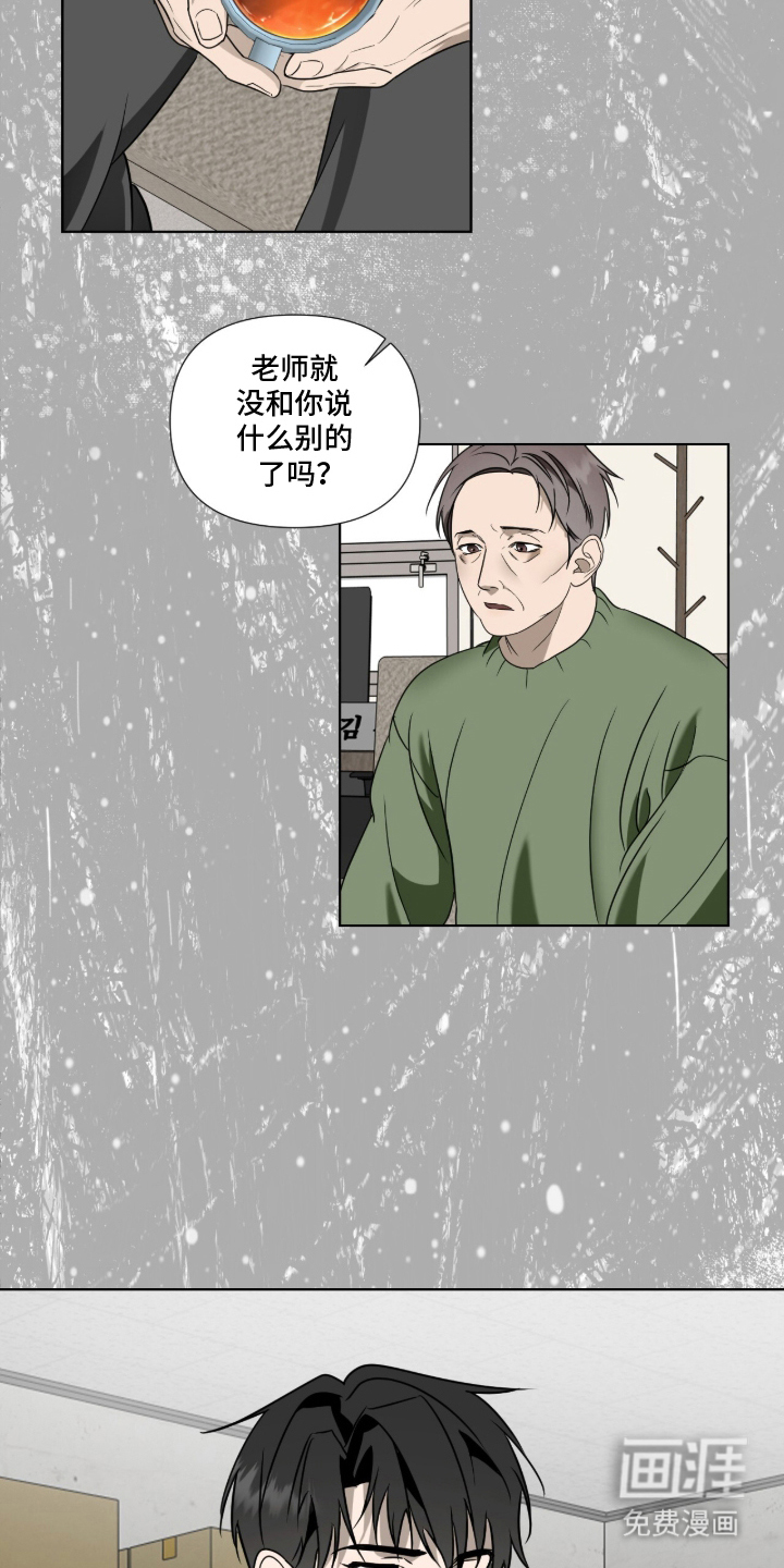 第4话12