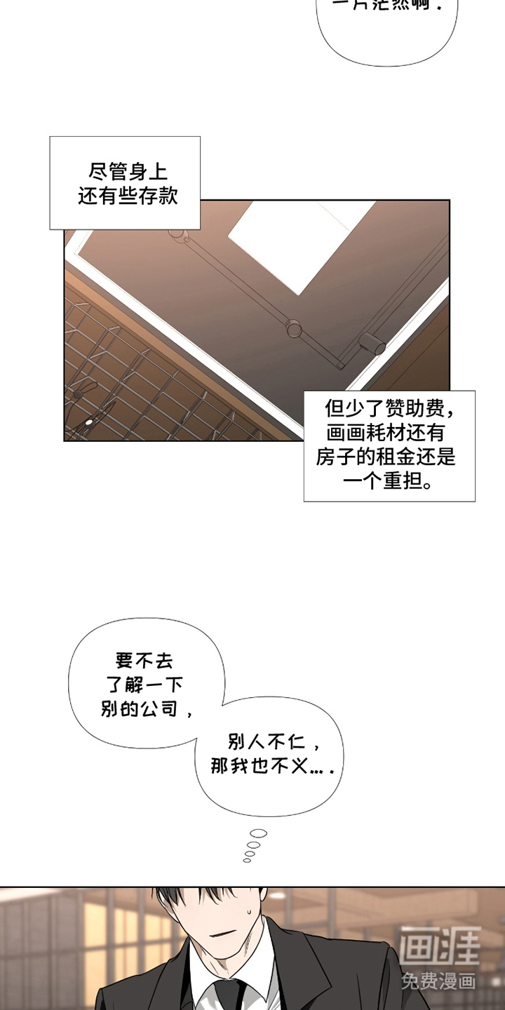第3话7