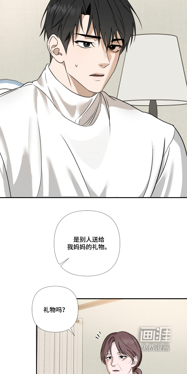 第27话3