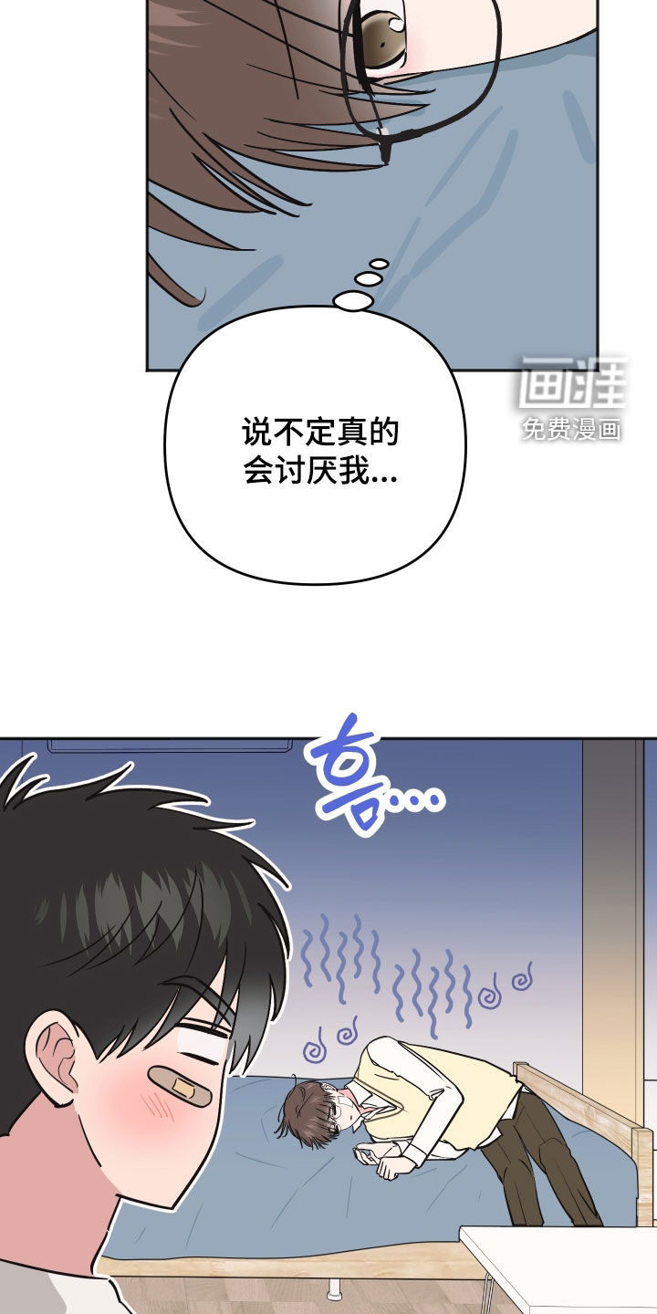 第47话3