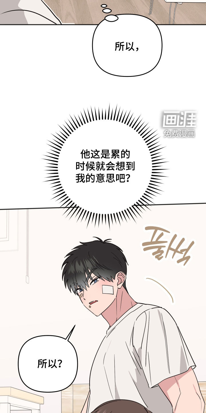 第47话4