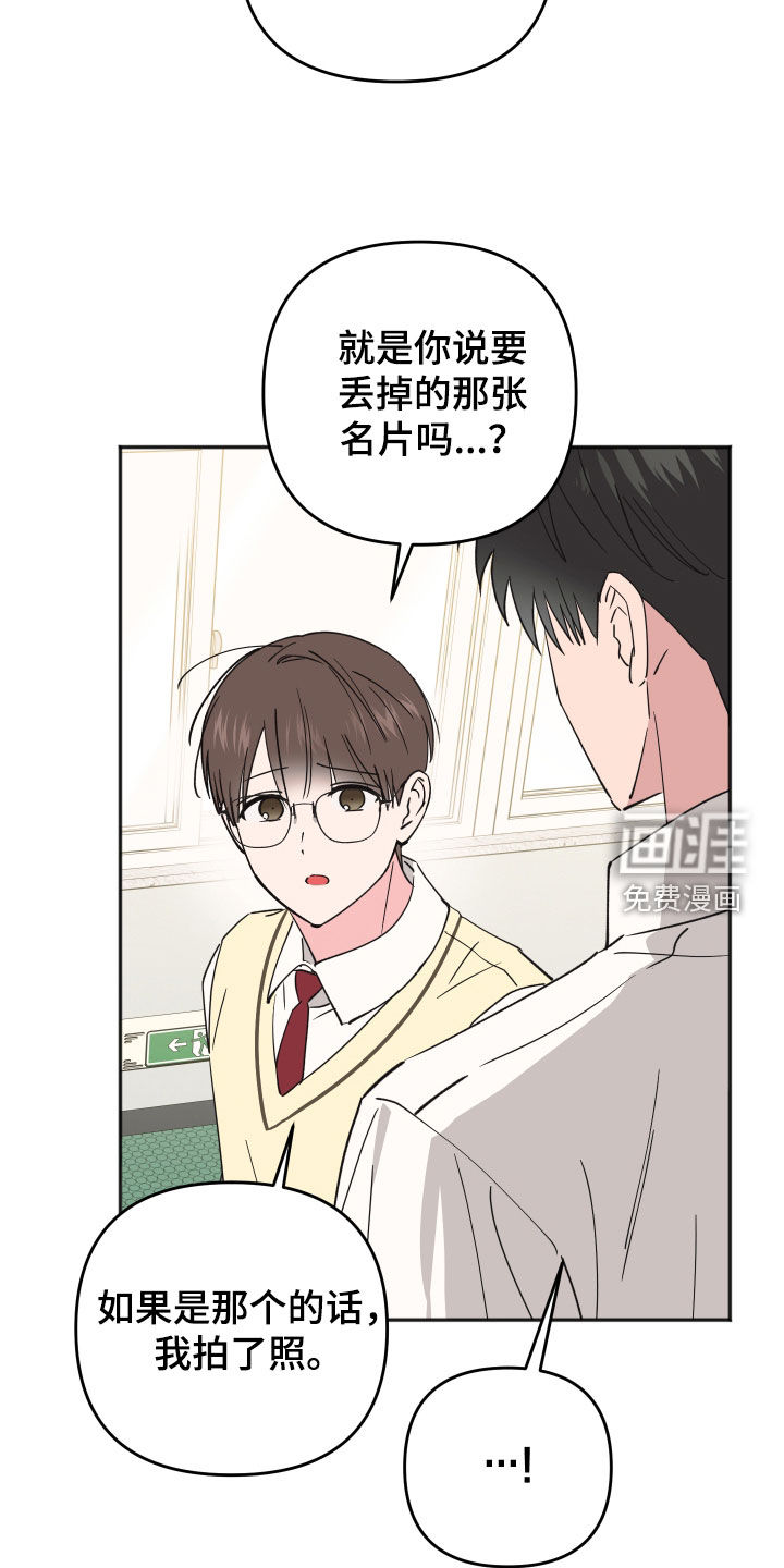 第51话8