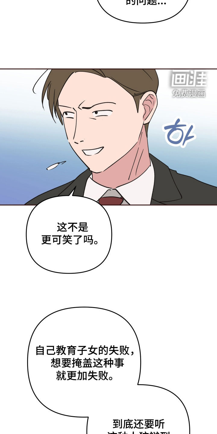 第54话6