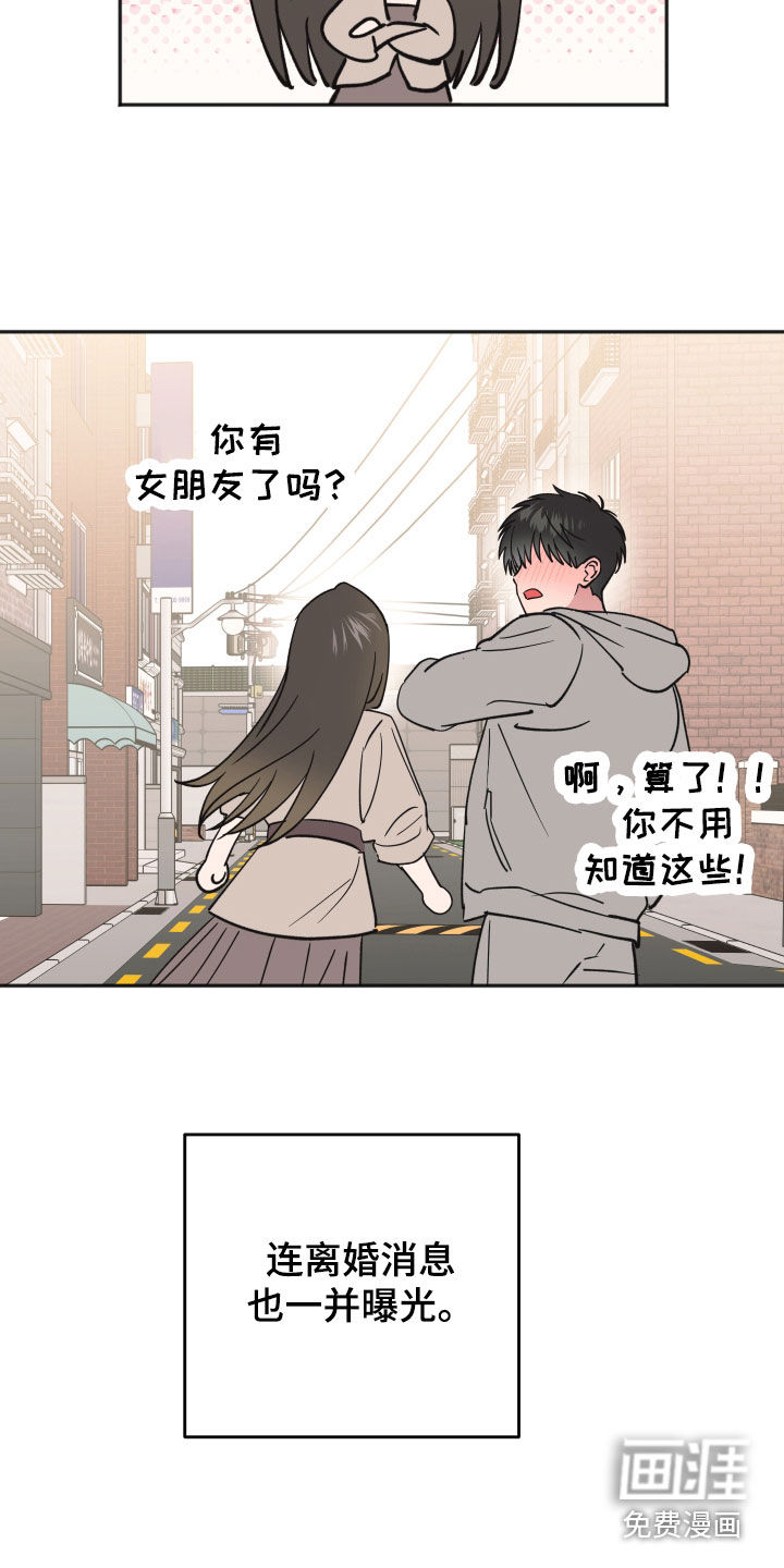 第53话23