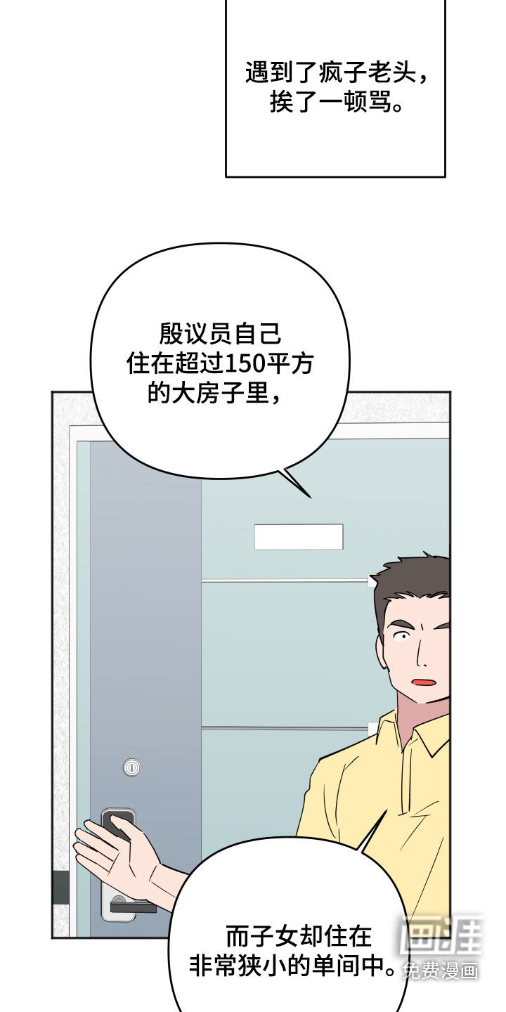 第53话26