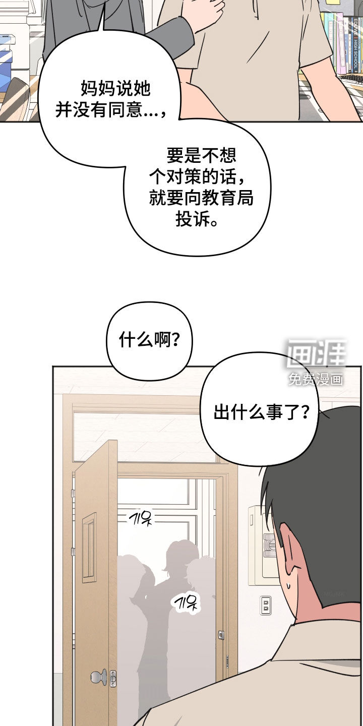 第53话3