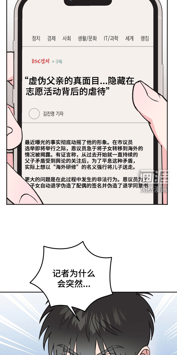 第53话8