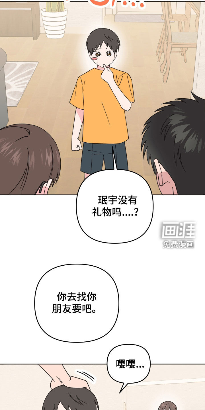 第37话11