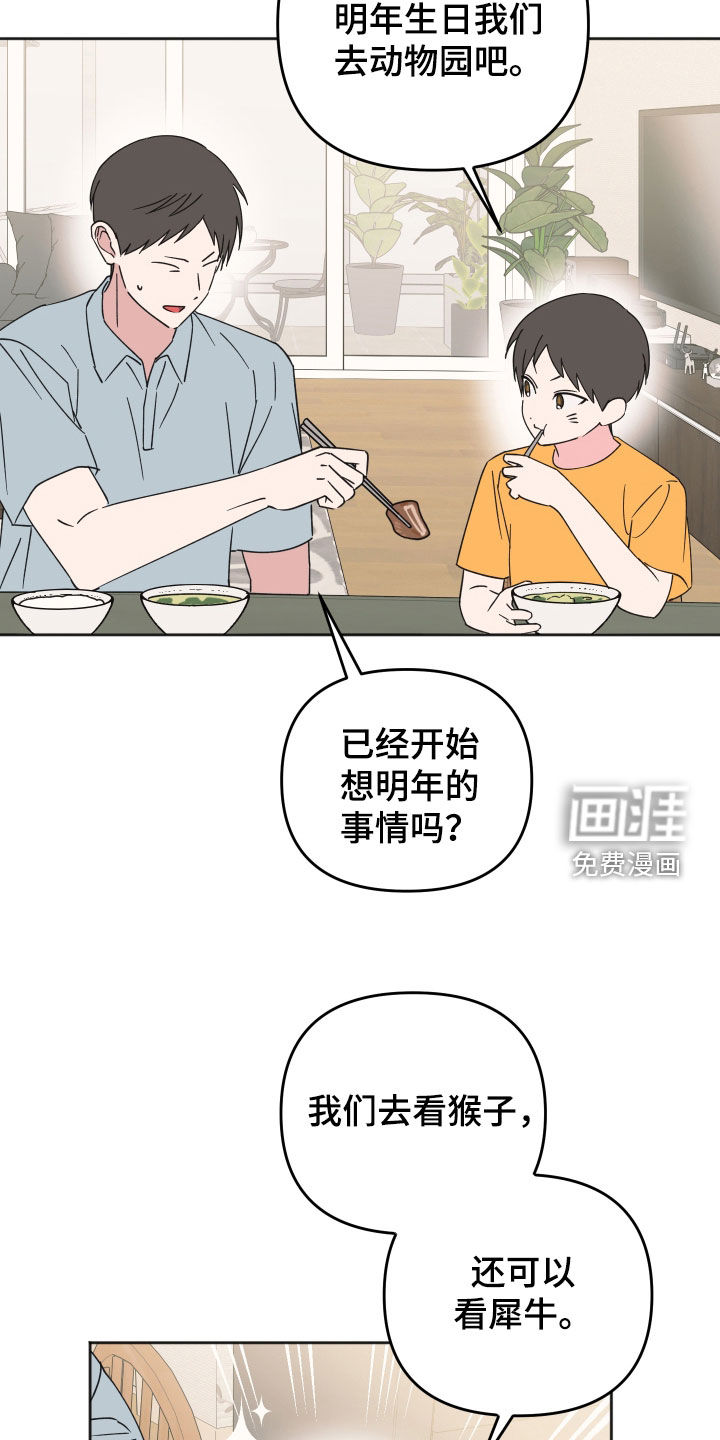 第37话14