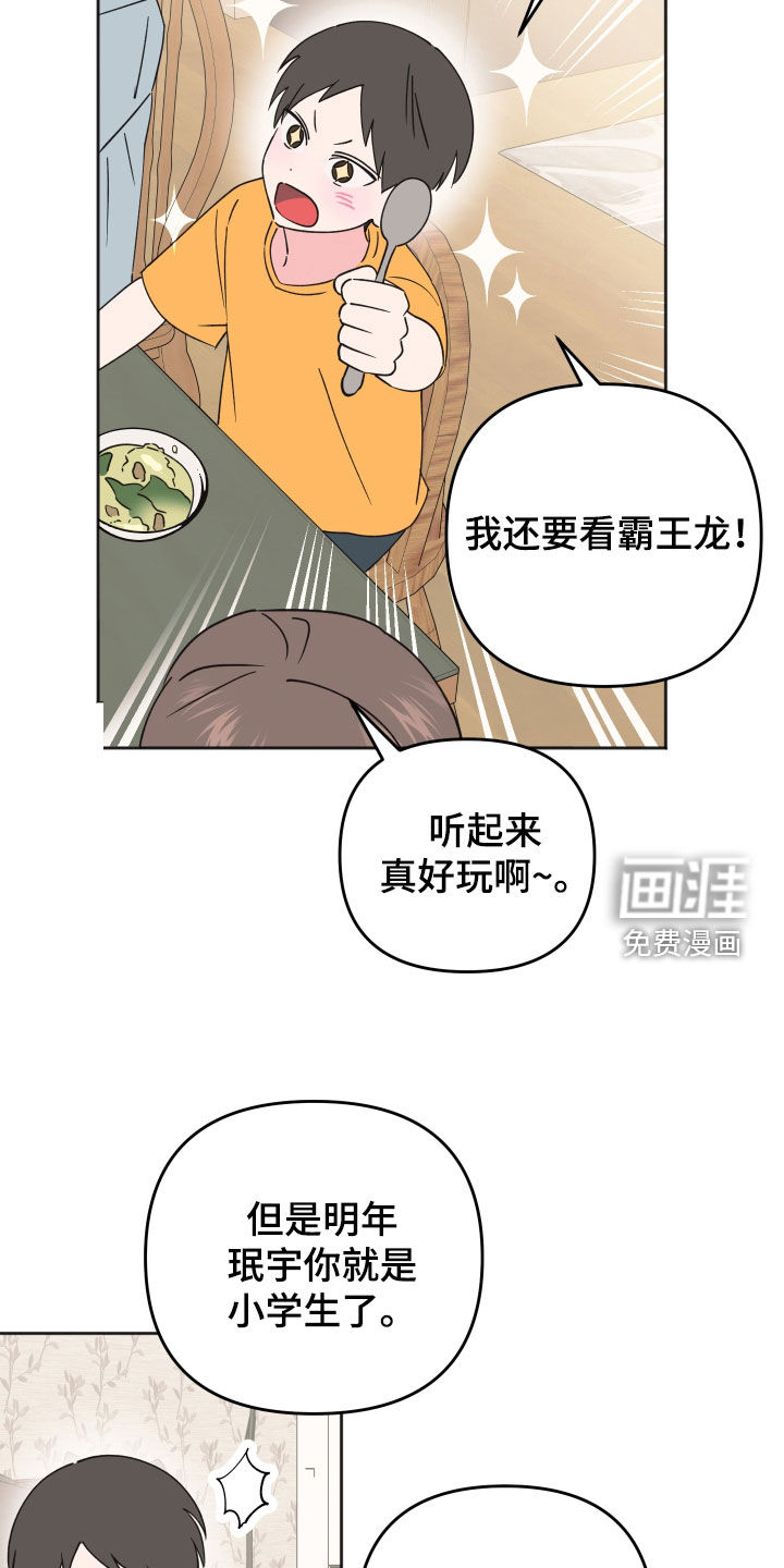 第37话15