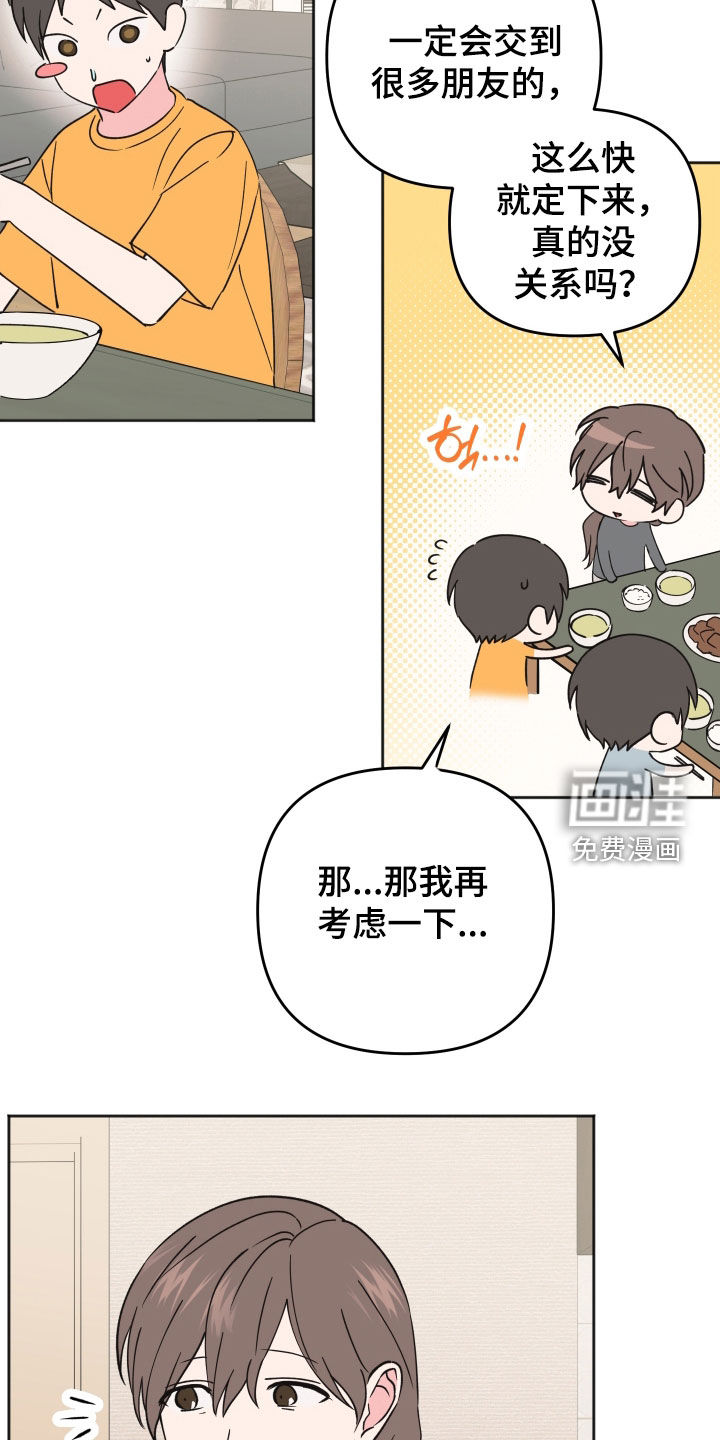 第37话16