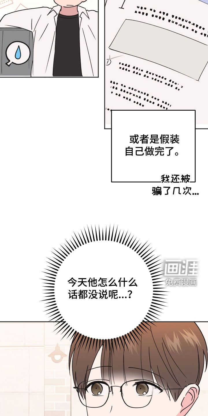 第29话11