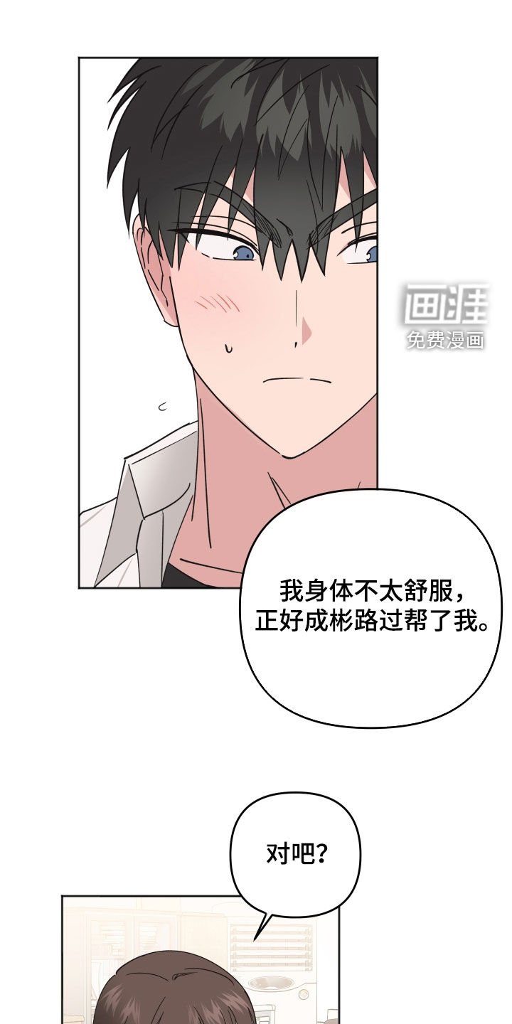 第28话12