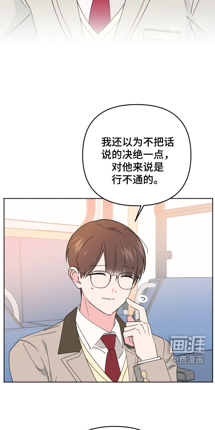 第27话7