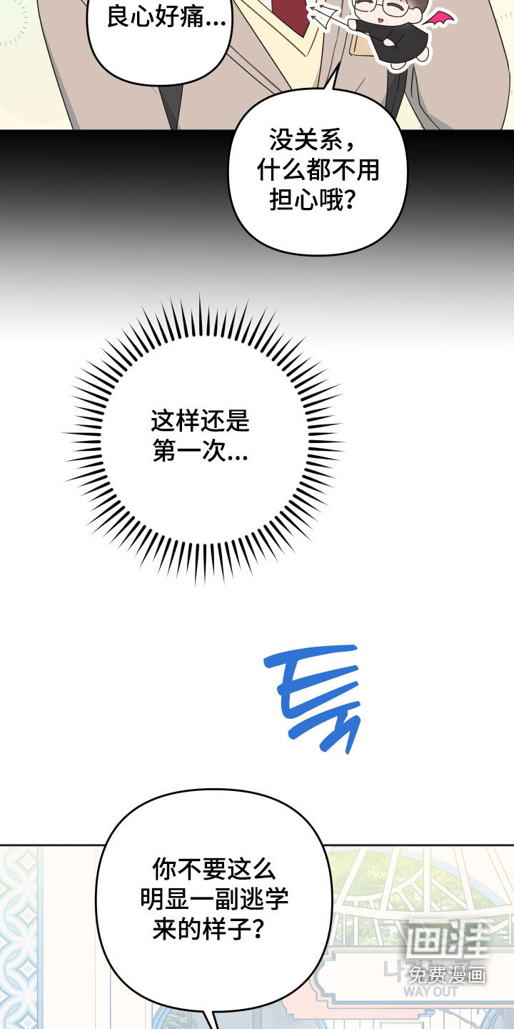 第24话3