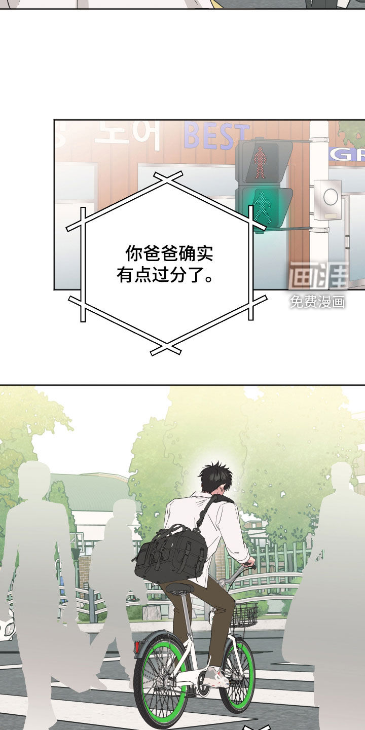 第23话7