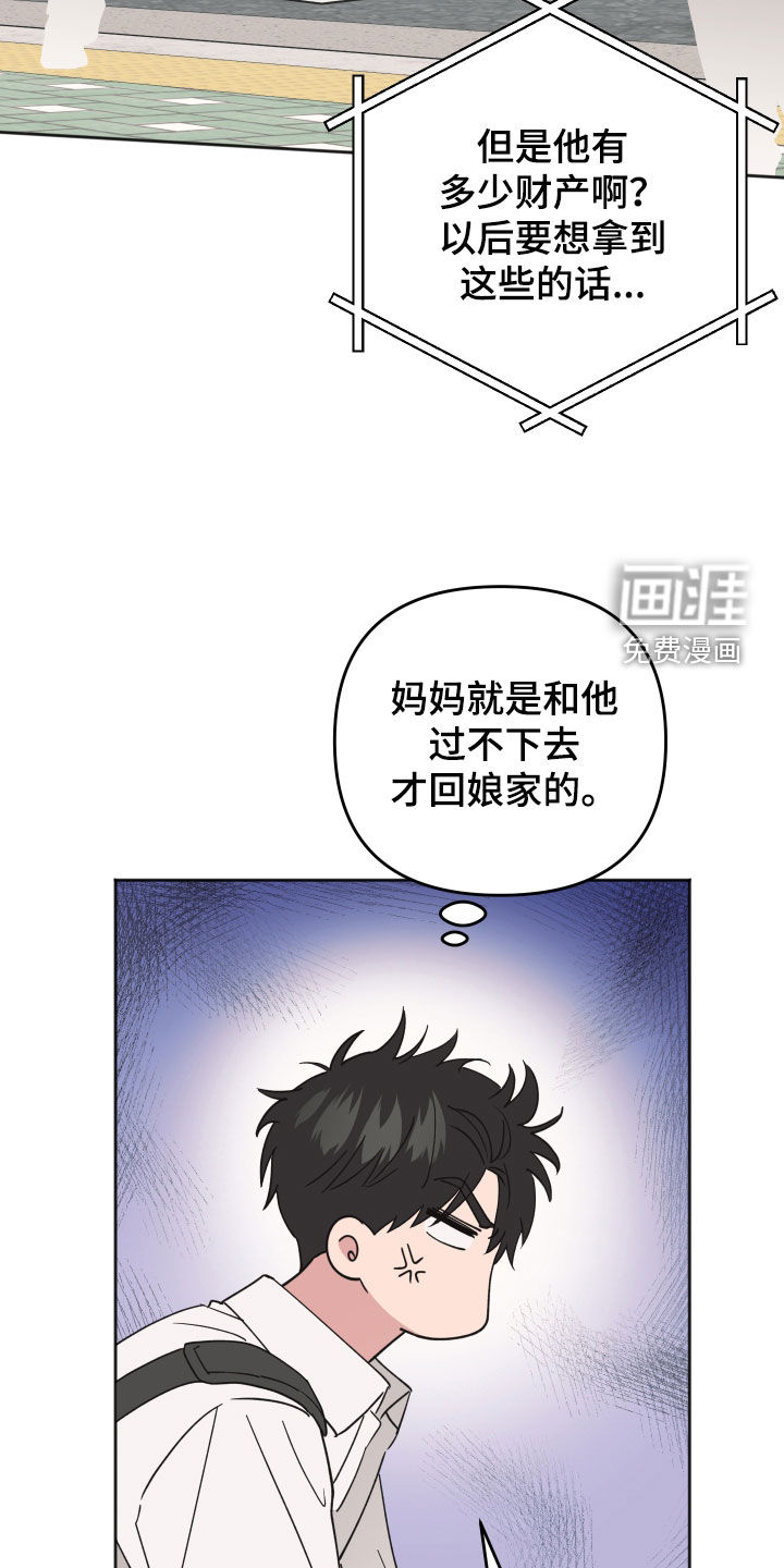 第23话8
