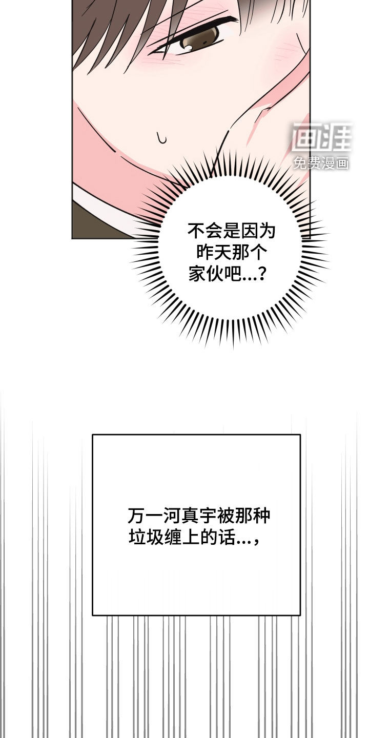 第20话2