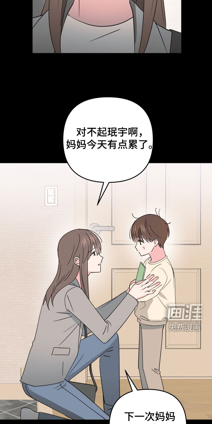 第17话15