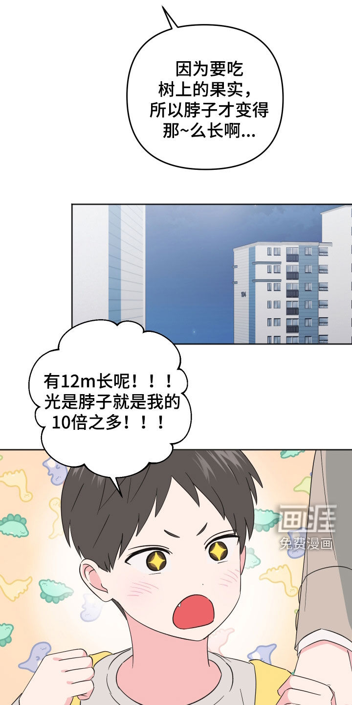 第17话2
