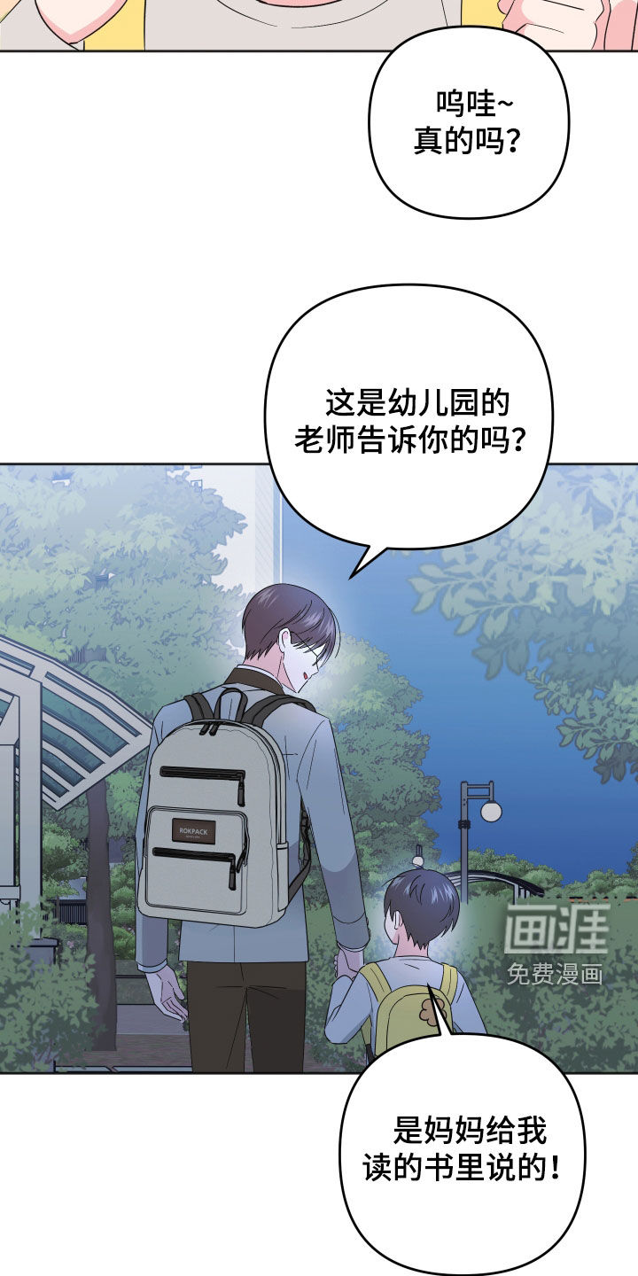 第17话3