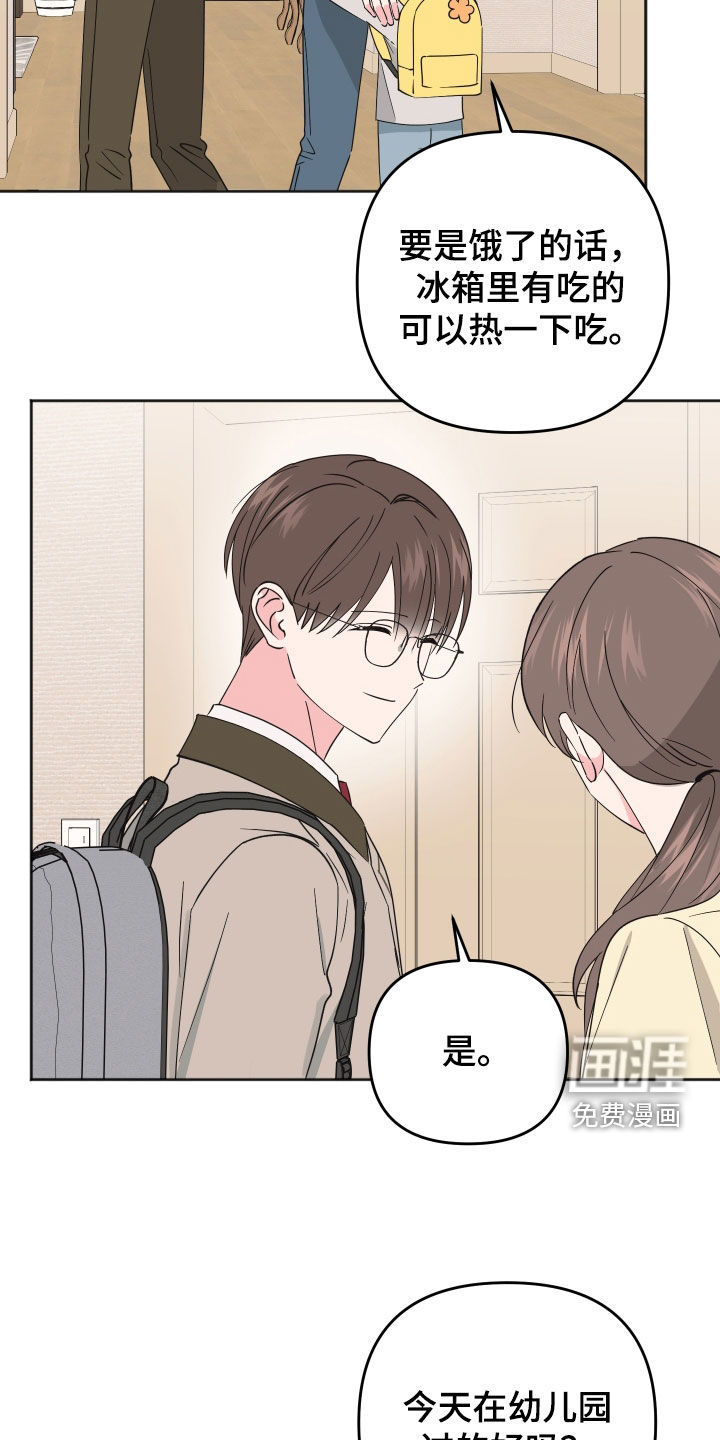第17话8