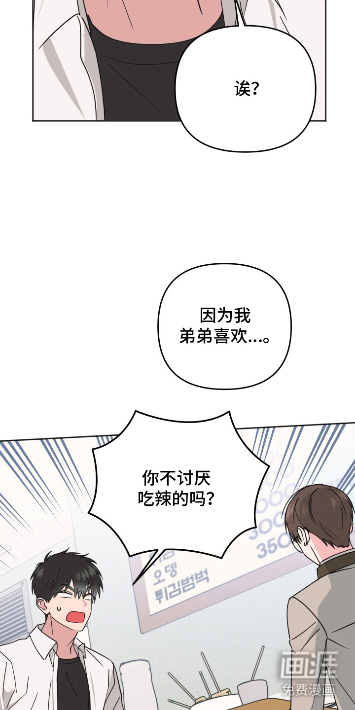 第8话23