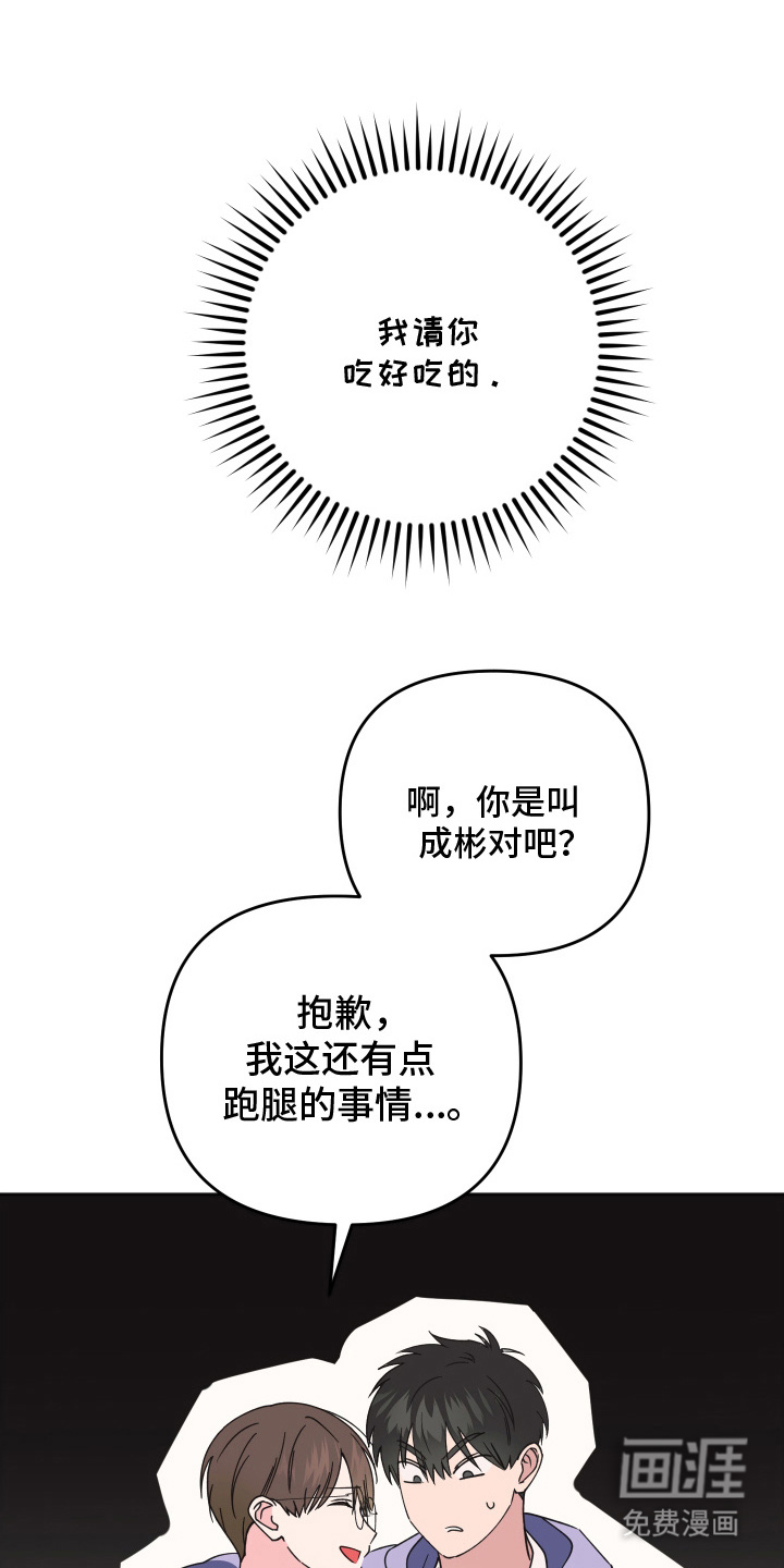 第2话4