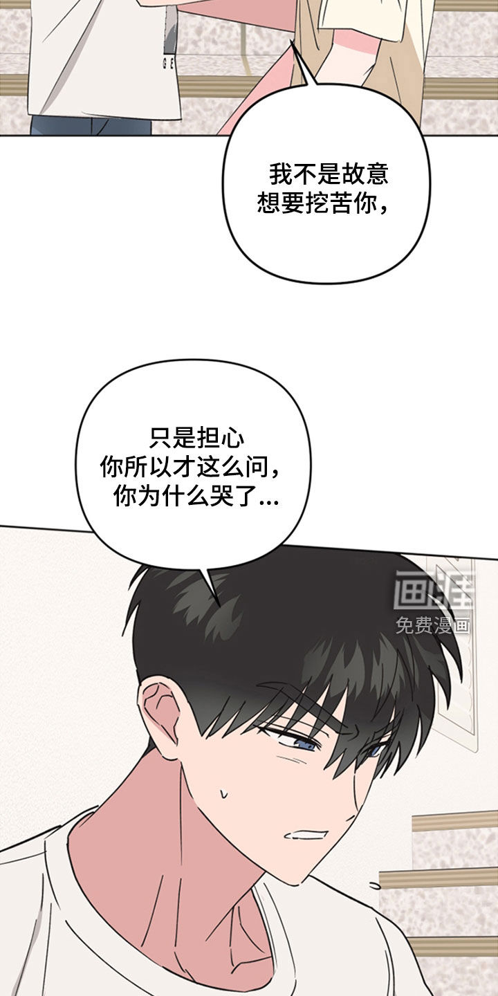 第39话3