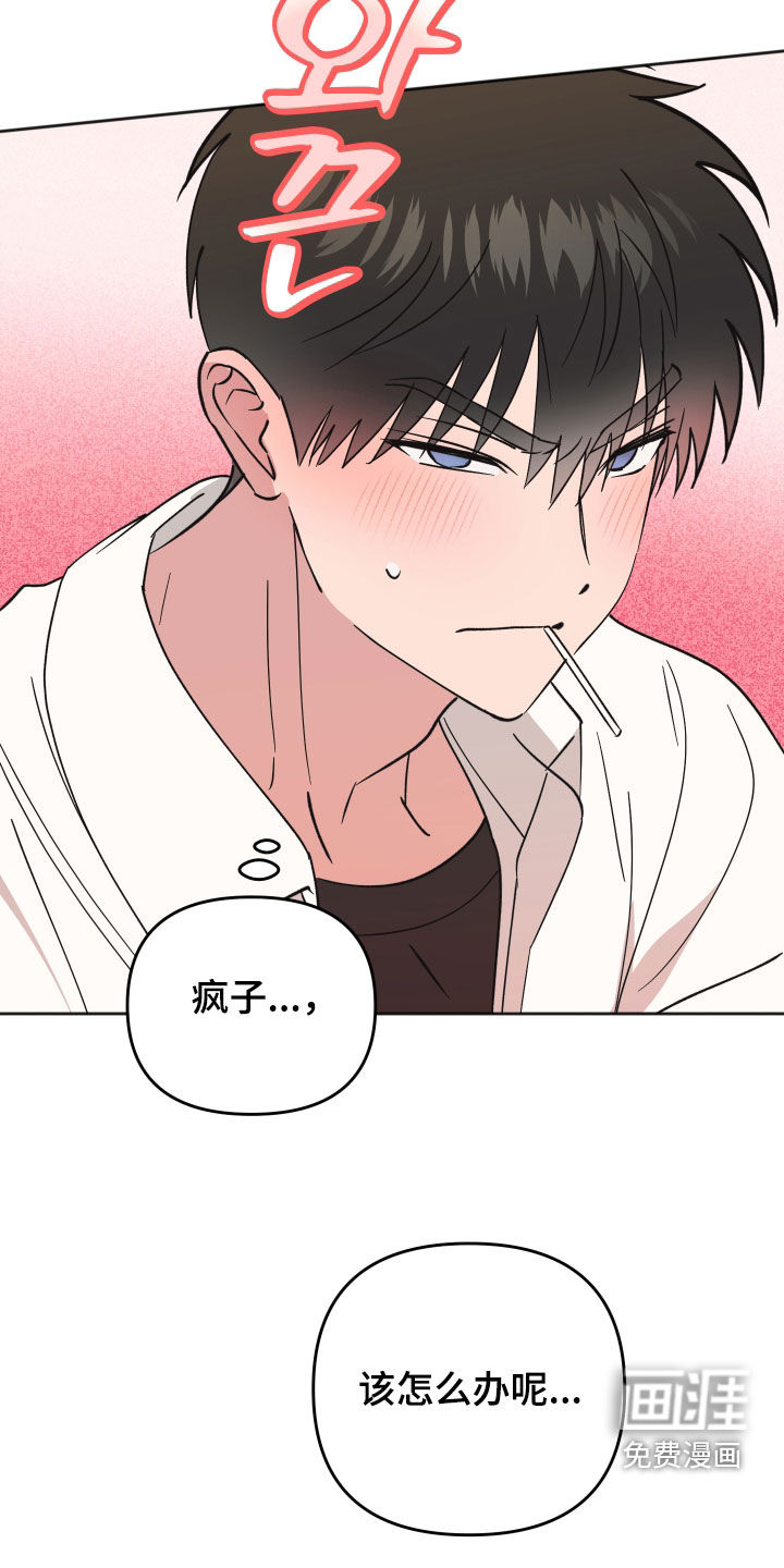 第41话14
