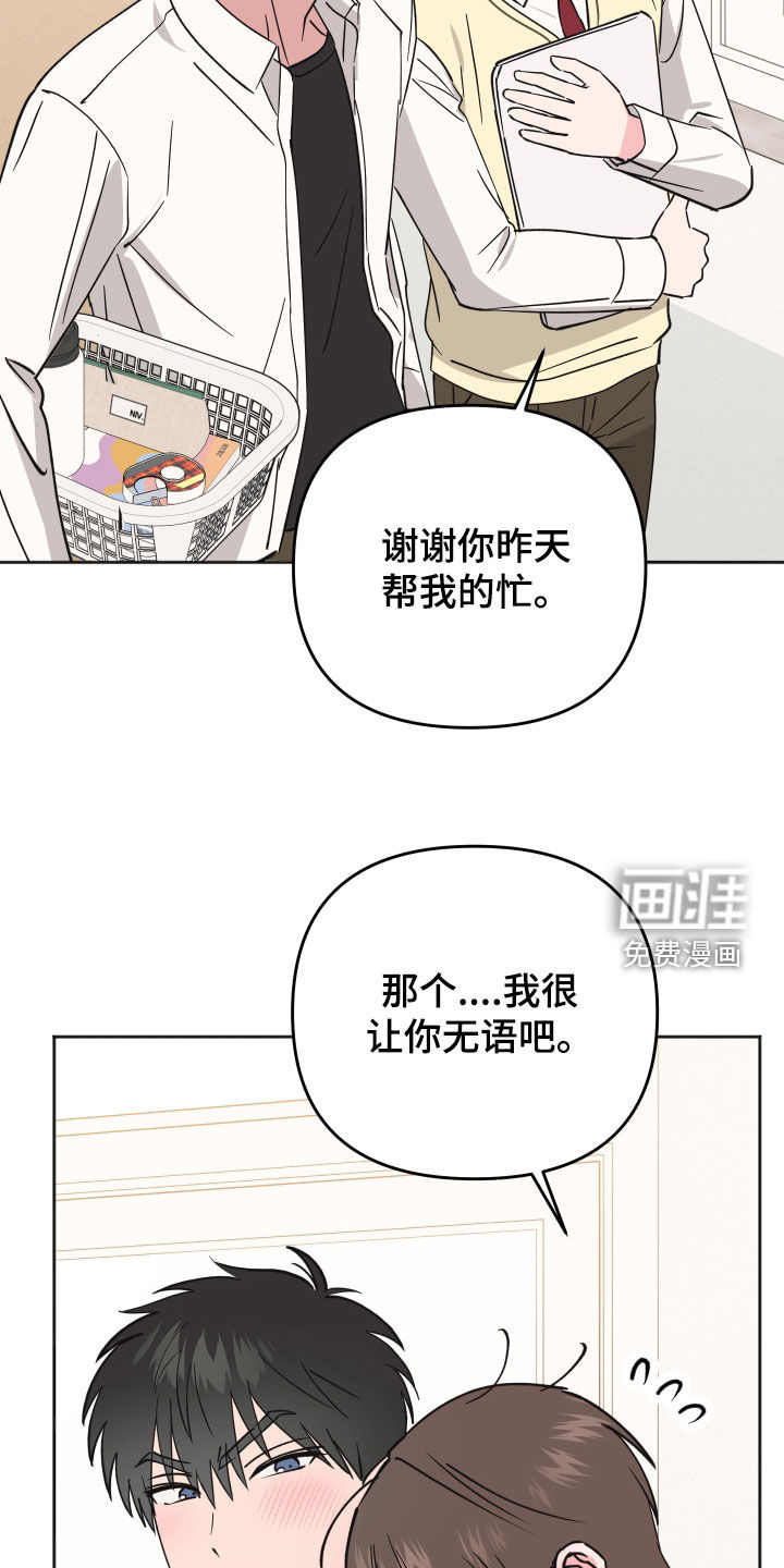 第41话16