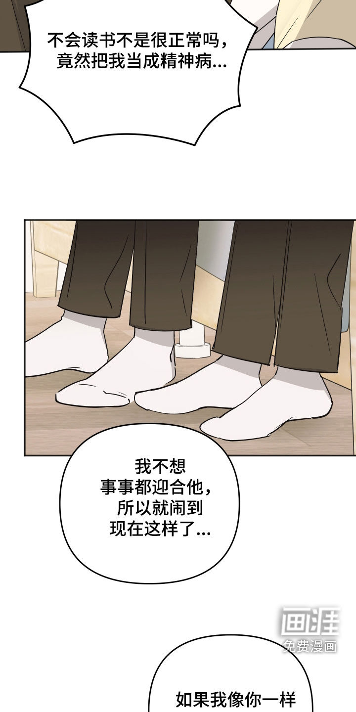 第44话8