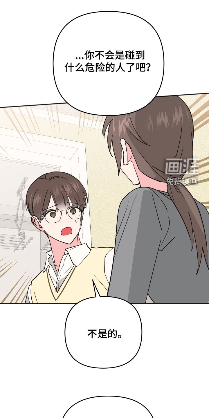 第46话7