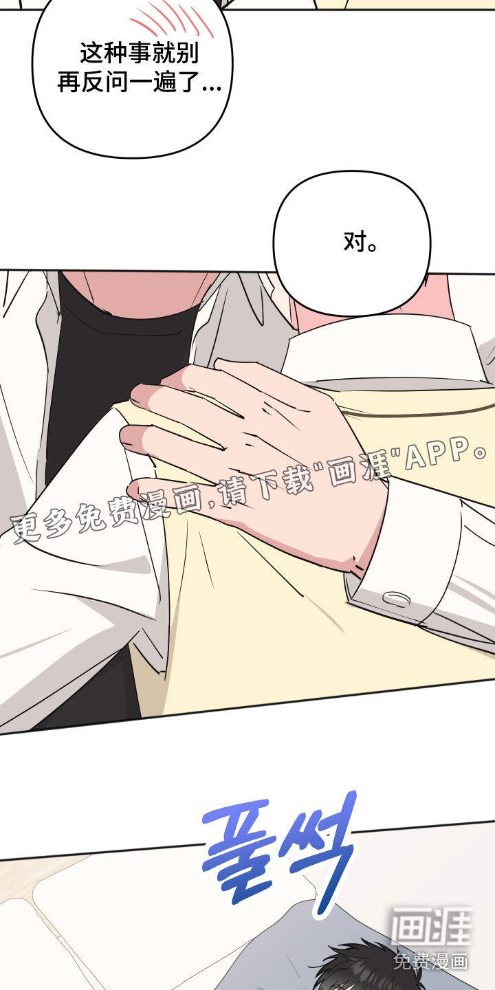 第45话3