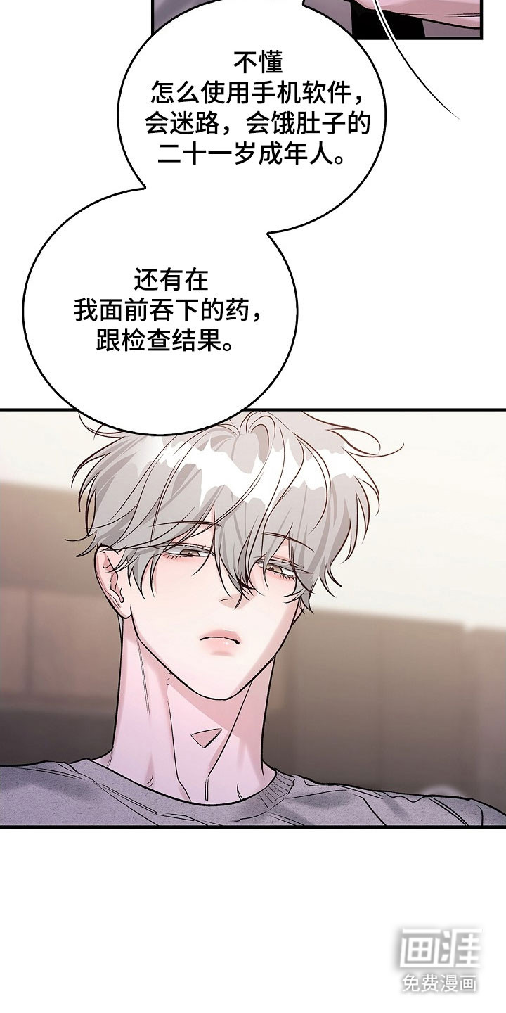 第41话4