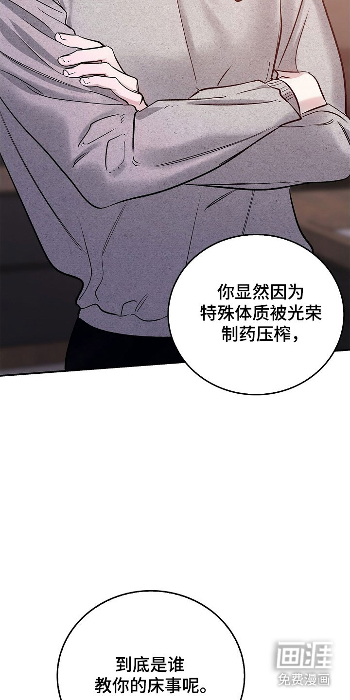 第41话7