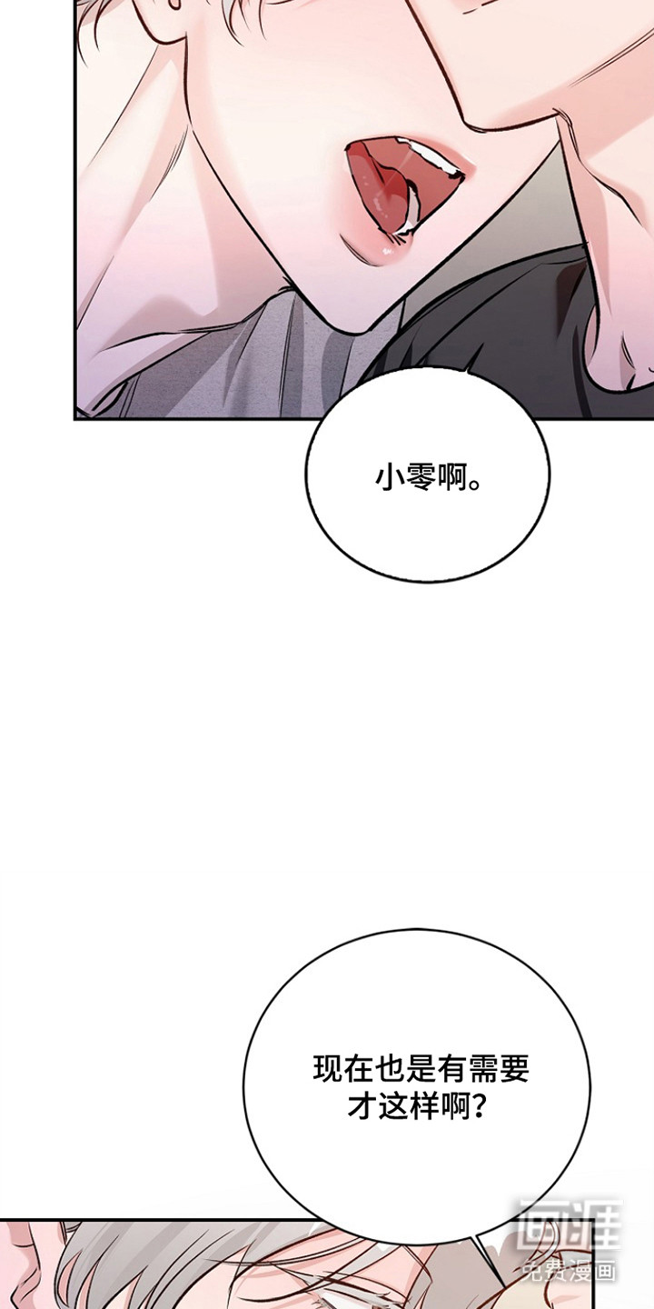 第44话31