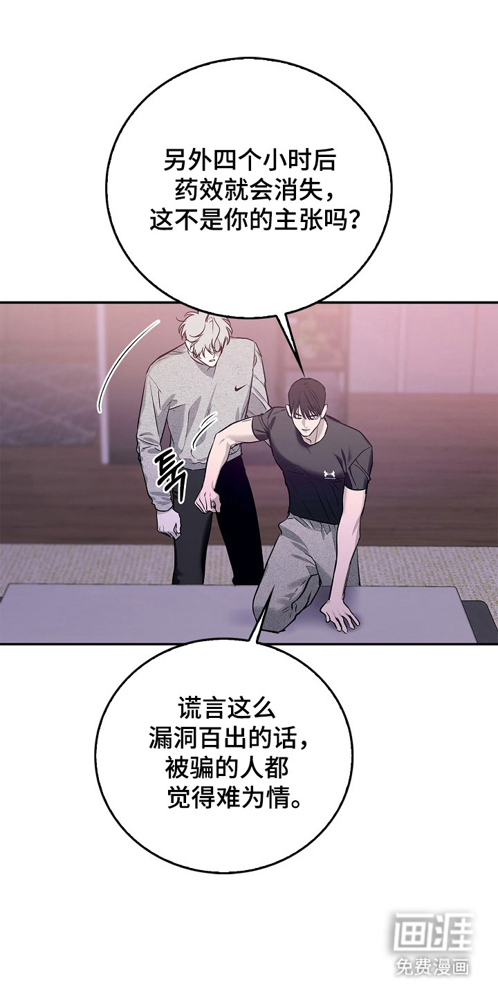 第46话5