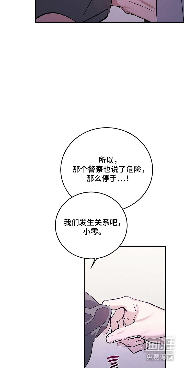第59话13