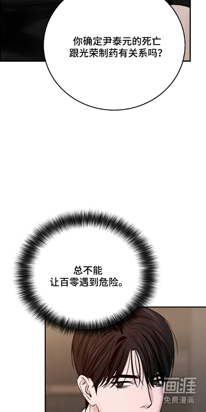 第64话17