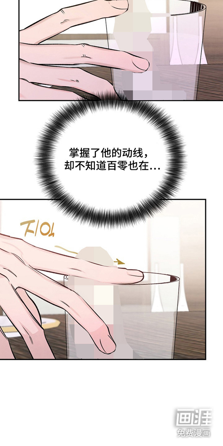 第64话5