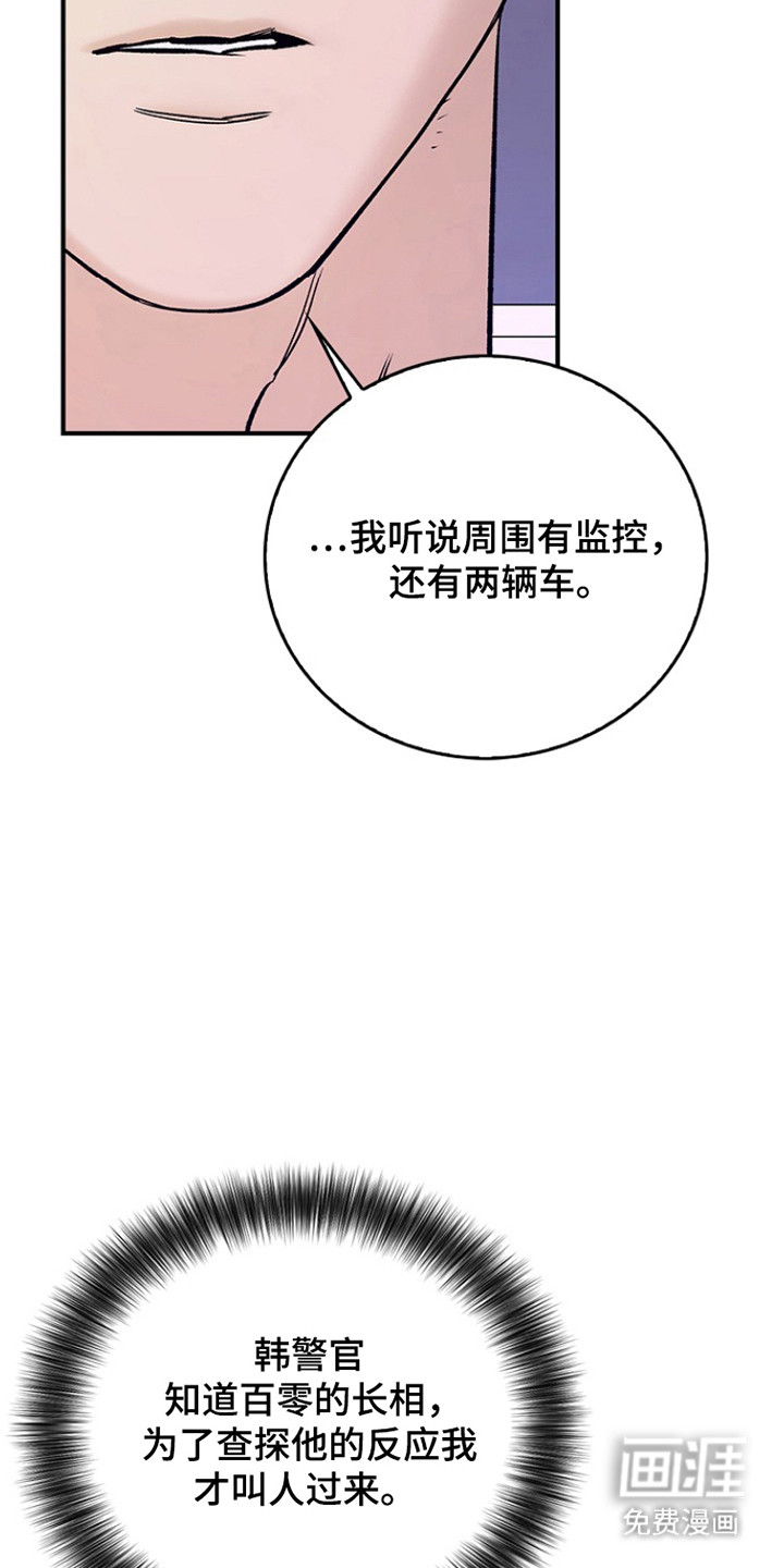 第64话8