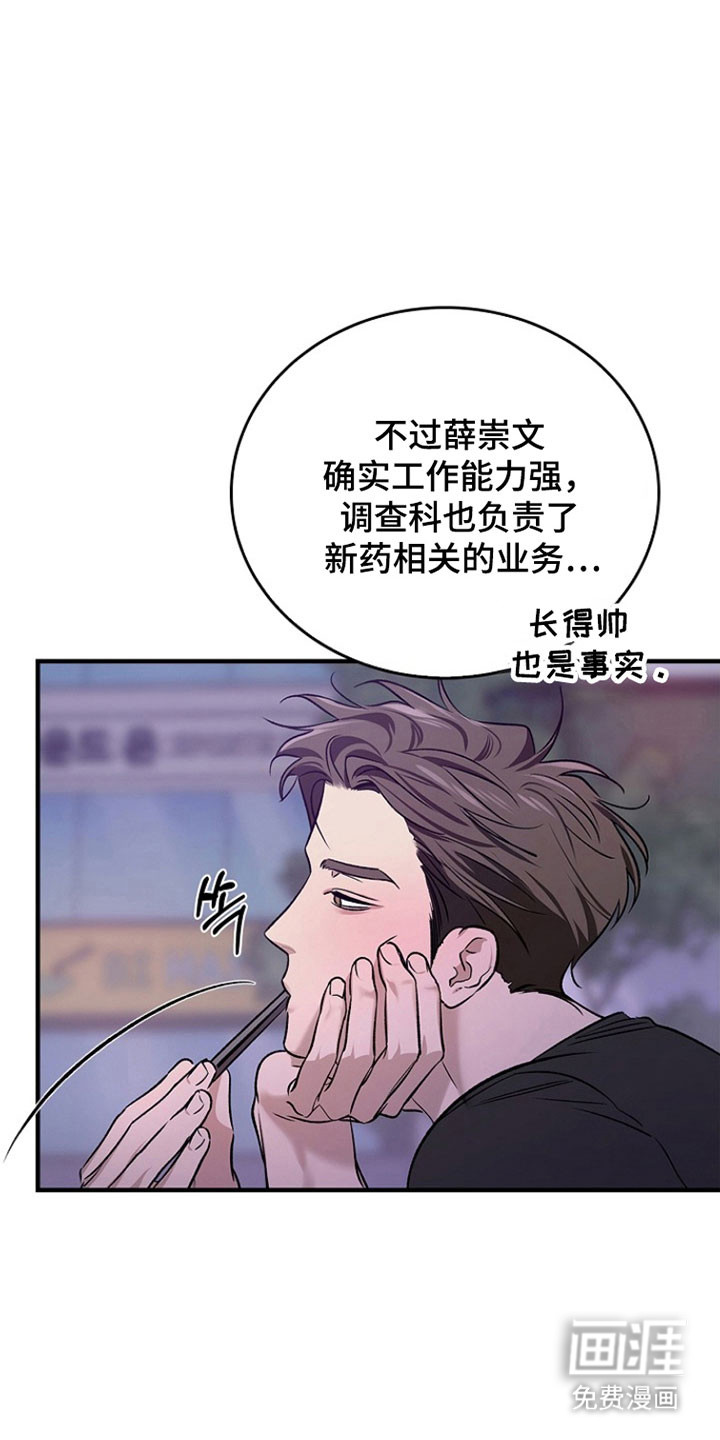 第33话10
