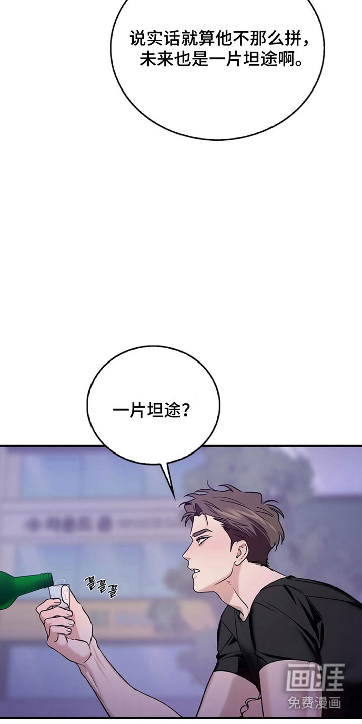第33话12