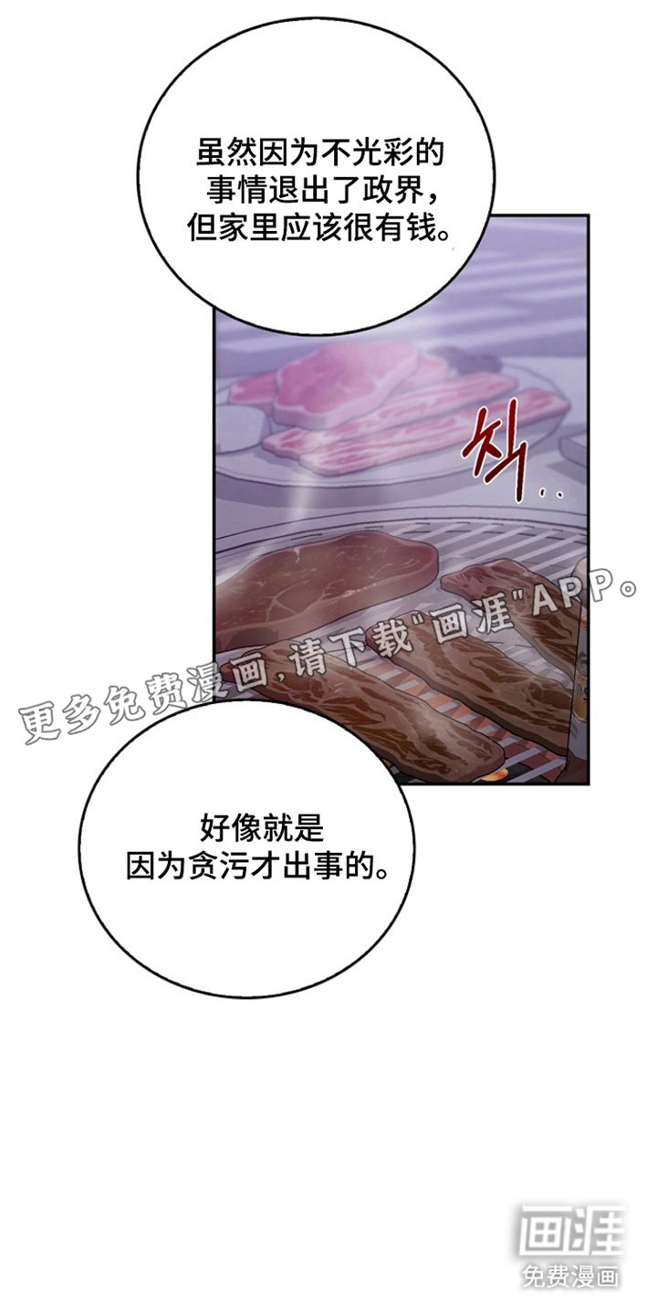 第33话14