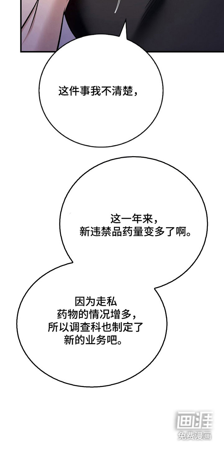 第33话16